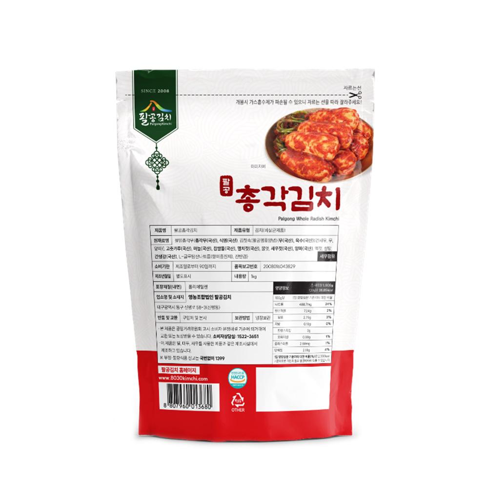 Palgong  Whole Radish kimchi