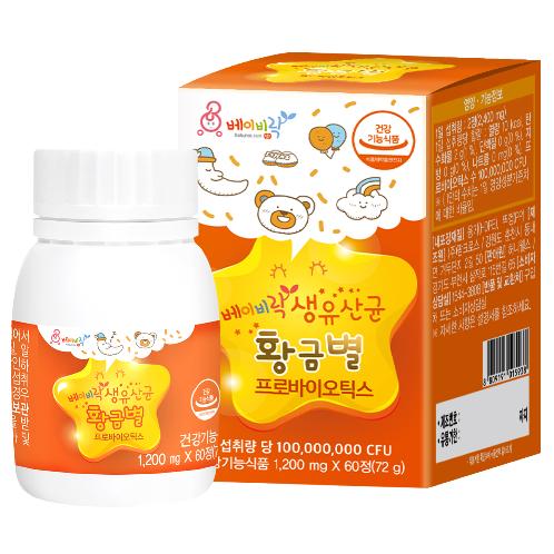 Babyrak Goldenstar Probiotic | probiotics, baby, health